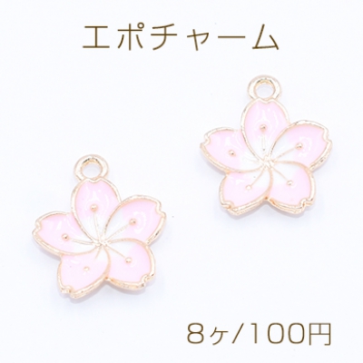 桜チャーム 桜エポチャーム フラワーチャーム メタルチャーム 丸カン付き  13×16mm ゴールド（8ヶ）