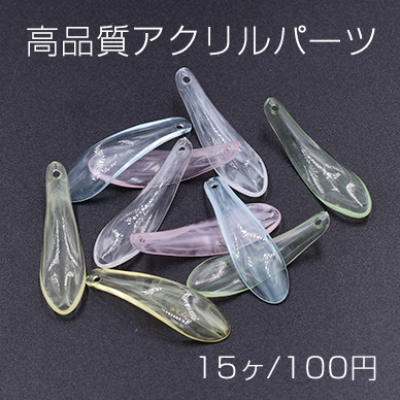 高品質アクリルパーツ 花びら 10×34mm クリア【15ヶ】