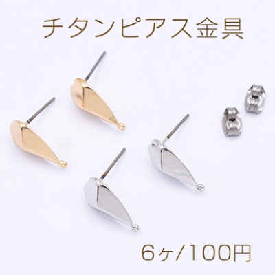 カスタムピアス チタンピアス金具 しずく型多面カット ピアスキャッチ付き カン付き 9×15mm（6ヶ）