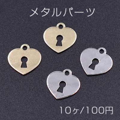 メタルパーツ ロック ハート 10×10mm【10ヶ】