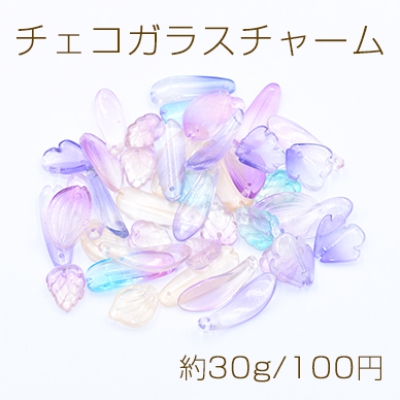 チェコガラスチャーム リーフ&ミ花びら ミックス【30g】