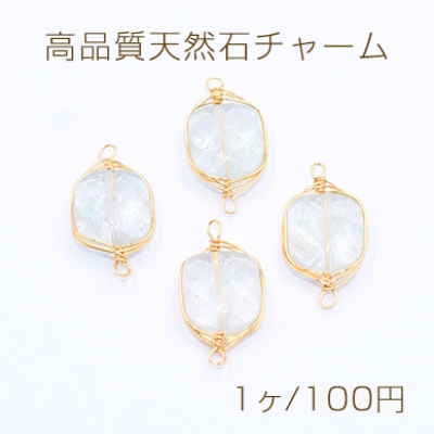高品質天然石チャーム ホワイトクリスタル 四角形 2カン付き 11×20mm ゴールド【1ヶ】