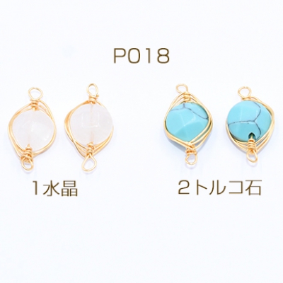 高品質天然石チャーム カット丸型 2カン付き 8×16mm ゴールド【1ヶ】
