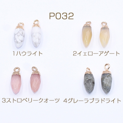 高品質天然石チャーム 弾丸 6×18mm カン付き ゴールド【1ヶ】