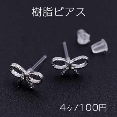 樹脂ピアス リボンB 7×11mm クリア/ロジウム【4ヶ】