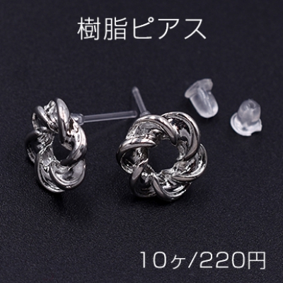 樹脂ピアス ツイストフープ 12mm クリア/ロジウム【10ヶ】