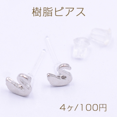 樹脂ピアス ハクチョウ 6×6mm クリア/ロジウム【4ヶ】