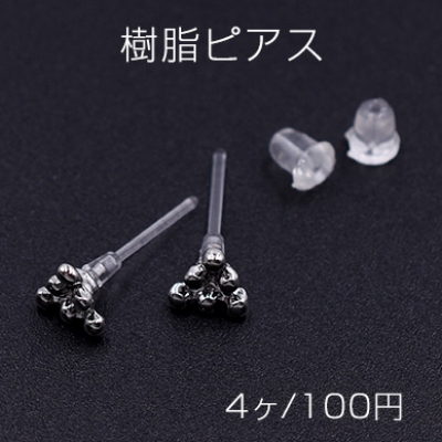 樹脂ピアス 三角形 5×5mm クリア/ロジウム【4ヶ】