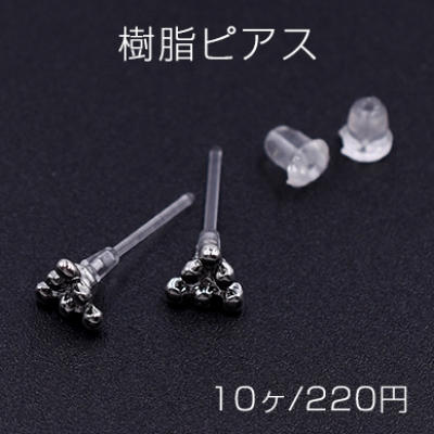 樹脂ピアス ハクチョウ 5×5mm クリア/ロジウム【10ヶ】