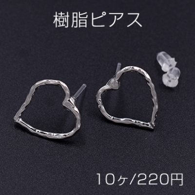 樹脂ピアス ハート 14×15mm クリア/ロジウム【10ヶ】