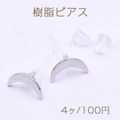 樹脂ピアス 月型 6×10mm クリア/ロジウム【4ヶ】 