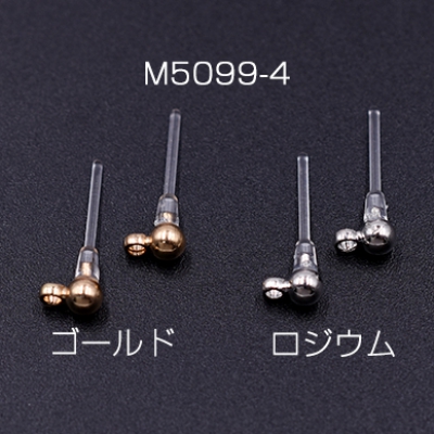 樹脂ピアス ボール カン付き 3mm クリア【4ヶ】