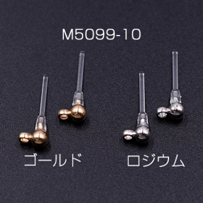 樹脂ピアス ボール カン付き 3mm クリア【10ヶ】