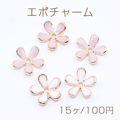 エポチャーム 5弁花 穴あり 10×10mm ゴールド【15ヶ】