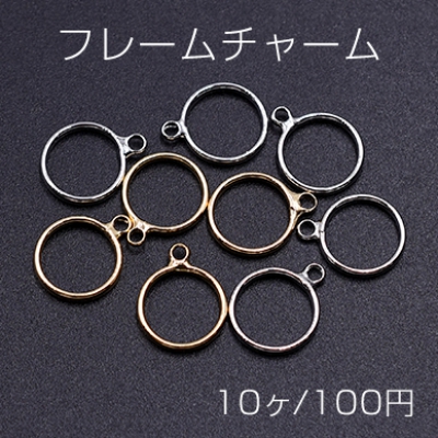 フレームチャーム 丸型 カン付き 10×12mm【10ヶ】