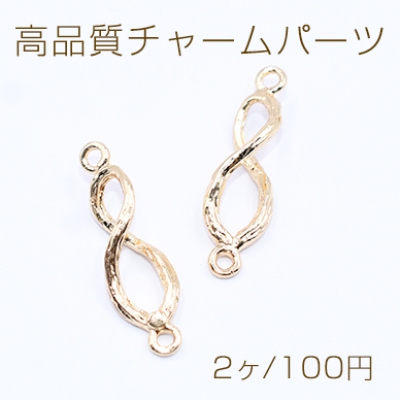 高品質チャームパーツ 八の字 ひねり 2カン付き 6×21mm ゴールド【2ヶ】