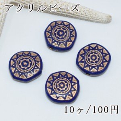 アクリルビーズ ブルーアンティークゴールド パフコイン星模様線入り 18×5mm【10ヶ】