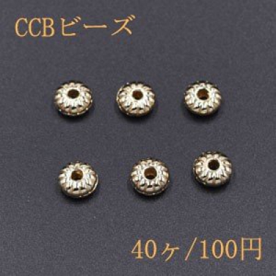 CCBビーズ カボチャ 4×8mm ゴールド【40ヶ】