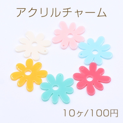 アクリルチャーム 8弁花 1穴 27×27mm【10ヶ】