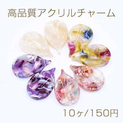 高品質アクリルチャーム 花びら マーブル模様 1穴 14×23mm【10ヶ】