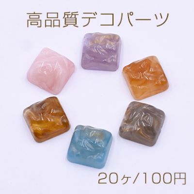 高品質デコパーツ アクリルパーツ 正方形 13×13mm【20ヶ】