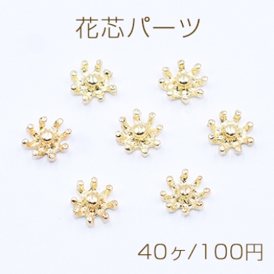 花芯パーツ フラワー つまみ細工 中心パーツ 7mm ゴールド【40ヶ】