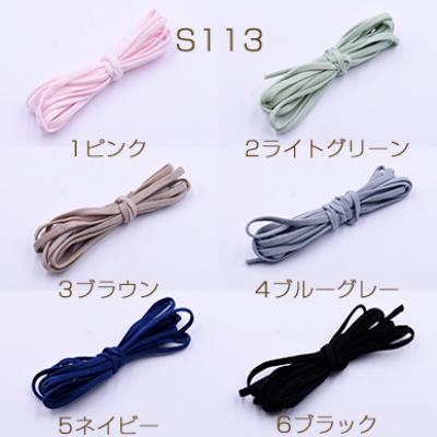 マスク用ゴム紐 5mm 全6色【10m】※単品6点までメール便可能