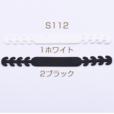 マスクバンド マスクストッパー シリコン 調節可能 15x165mm【4ヶ】