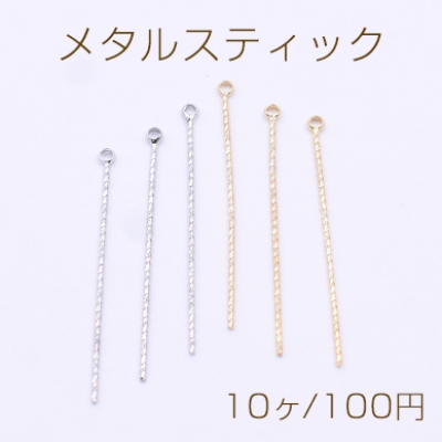 メタルスティック ツイスト 1カン 0.6×32mm【10ヶ】