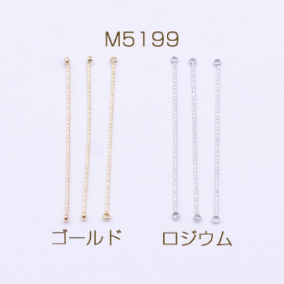 メタルスティック ツイスト 2カン 0.6×44mm【6ヶ】
