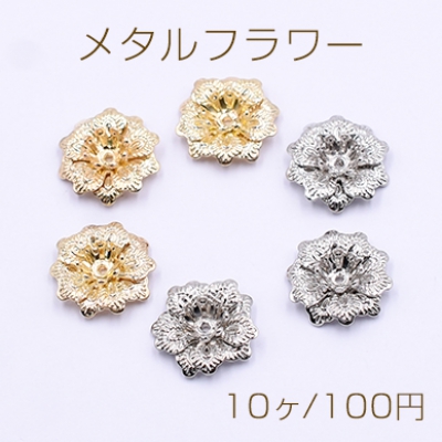 メタルフラワー 花座 No.75 ビーズキャップ 14×14mm【10ヶ】