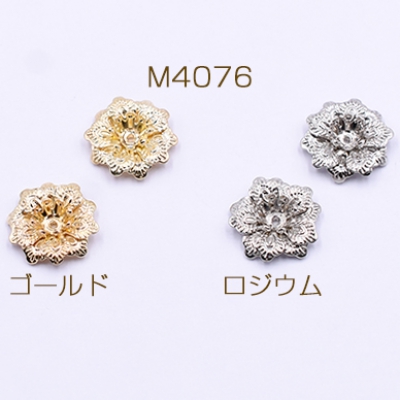 メタルフラワー 花座 No.75 ビーズキャップ 14×14mm【10ヶ】