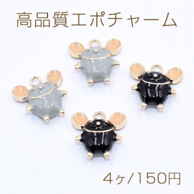 高品質エポチャーム ネズミ 鍵 1カン 13×14mm【4個入り】