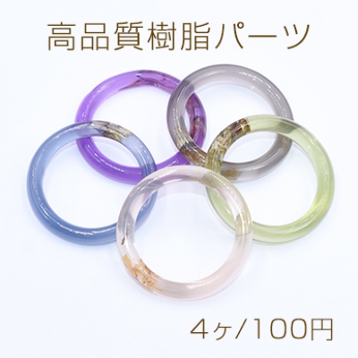 高品質樹脂パーツ リング ドライフラワー入り 36mm【4ヶ】