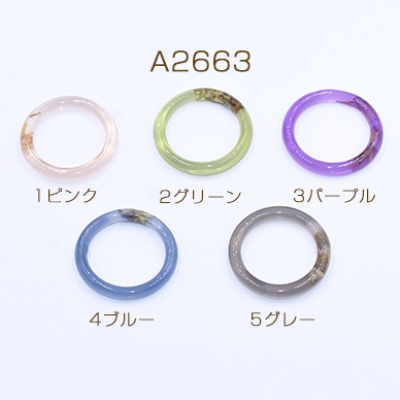 高品質樹脂パーツ リング ドライフラワー入り 36mm【4ヶ】