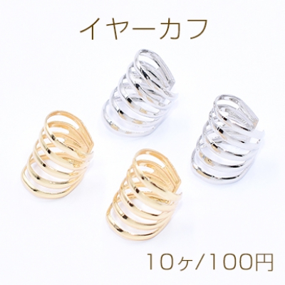 イヤーカフ 5連 スリット入 15×11mm【10ヶ】