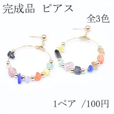 完成品 ピアスNo.109 全3色