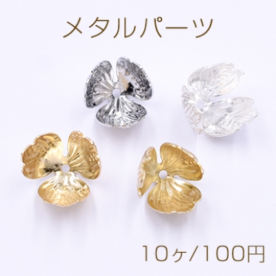 メタルパーツ フラワー 3弁花 1穴 14×19mm【10ヶ】