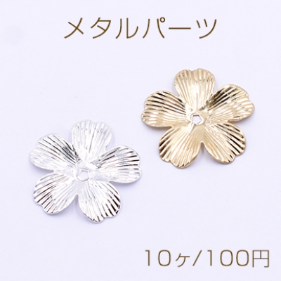 メタルパーツ フラワー 5弁花 1穴 23×23mm【10ヶ】