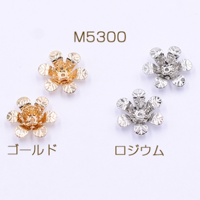 メタルフラワー 花座 No.69 ビーズキャップ 14×14mm【10ヶ】