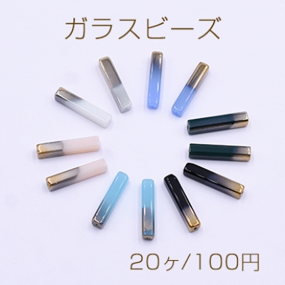 ガラスビーズ 長方形 2色 4×20mm メッキ【20ヶ】