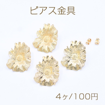 ピアス金具 フラワー 20×27mm【4ヶ】