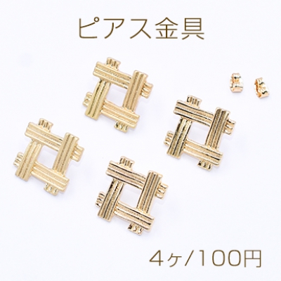 ピアス金具 デザイン 20×20mm【4ヶ】