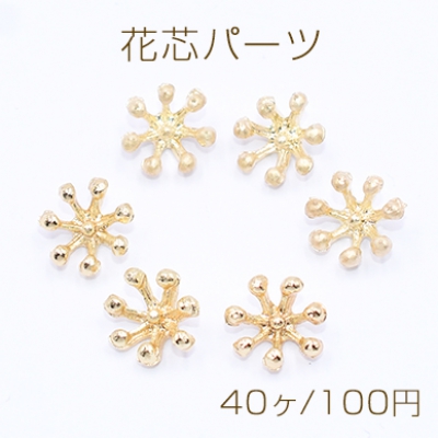 花芯パーツ フラワー つまみ細工 中心パーツ 8mm【40ヶ】