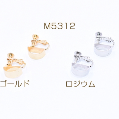 イヤリング金具 パイプ 半円 5×6×12mm【2ヶ】