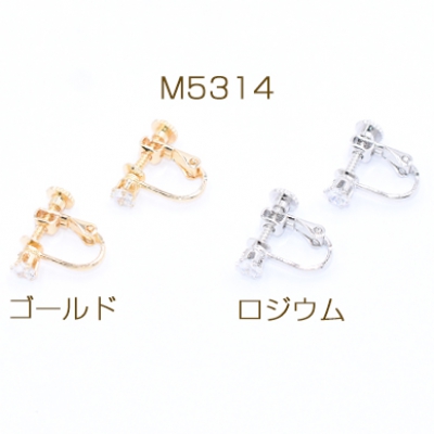 イヤリング金具 ジルコニア付き 4mm【2ヶ】