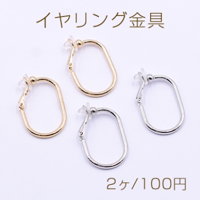 イヤリング金具 U字 シリコンカバー付き 21×29mm【2ヶ】