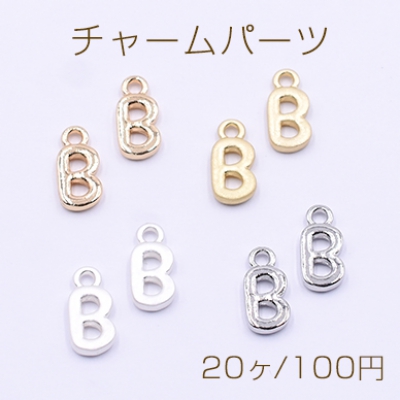 チャームパーツ ミニチャーム アルファベットB 1カン 6×13mm【20ヶ】