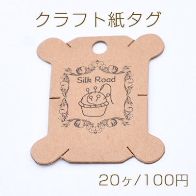 クラフト紙タグ ペーパータグ クラフト台紙 NO.3 ラッピング用品 ラベル 手芸【20枚入り】