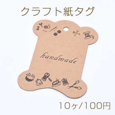 クラフト紙タグ ペーパータグ クラフト台紙 NO.6 ラッピング用品 ラベル 手芸【10枚入り】